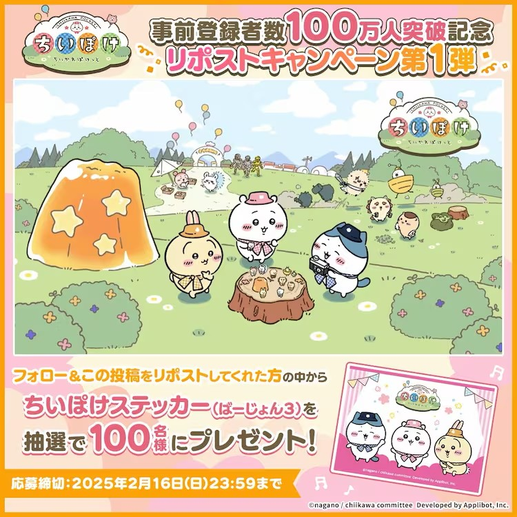  《吉伊卡哇》手游《吉伊卡哇口袋版》将于3月下旬上线  资讯 第3张