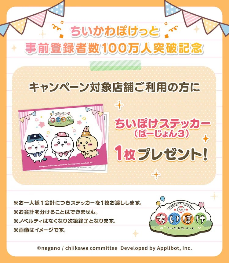  《吉伊卡哇》手游《吉伊卡哇口袋版》将于3月下旬上线  资讯 第8张