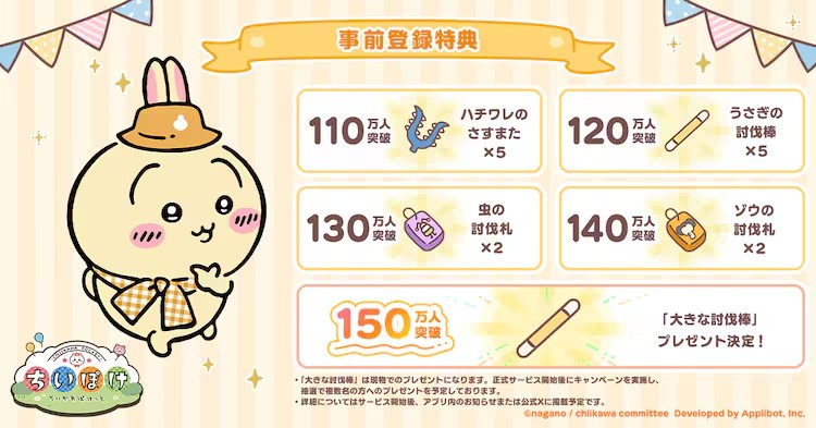  《吉伊卡哇》手游《吉伊卡哇口袋版》将于3月下旬上线  资讯 第7张