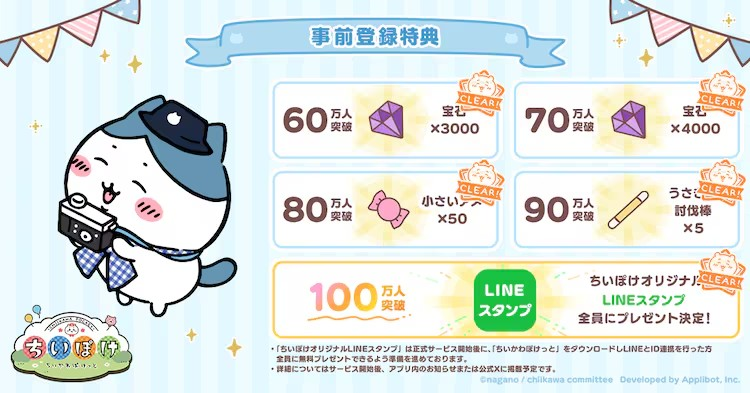  《吉伊卡哇》手游《吉伊卡哇口袋版》将于3月下旬上线  资讯 第5张