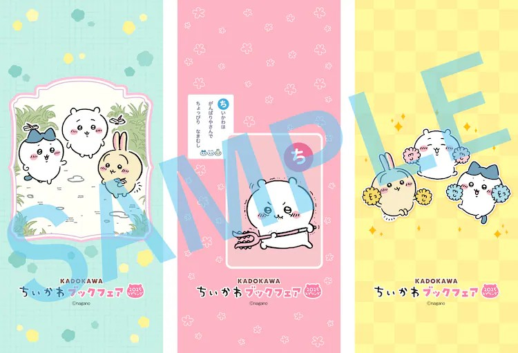  《吉伊卡哇》书展推出限定福利，购买书籍可获手机壁纸及书皮。  周边 第2张