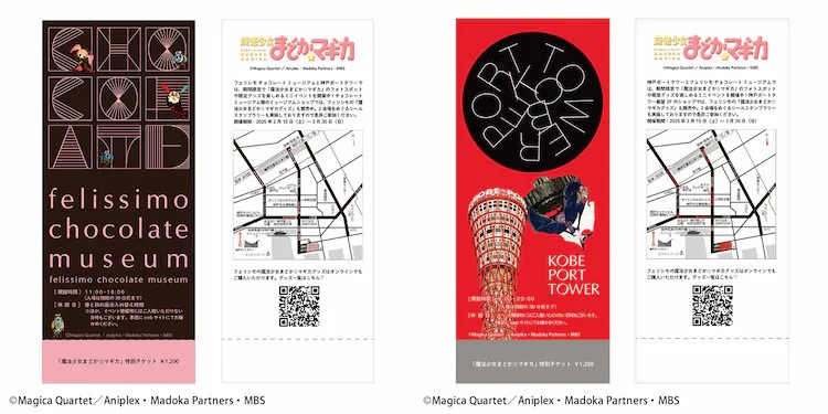  《魔法少女小圆☆魔力》神户特别活动：与魔女合影，重温经典！  漫展 第14张