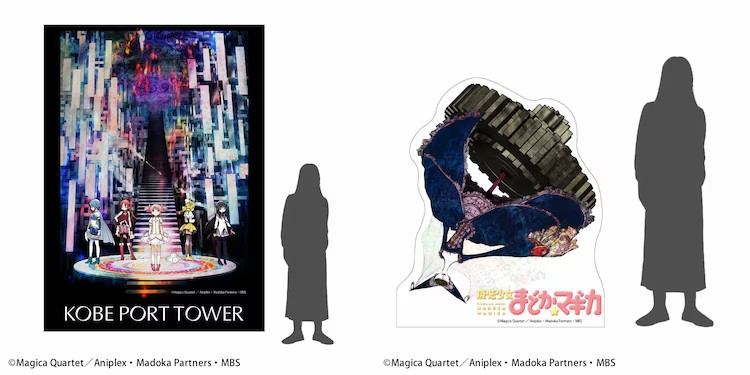  《魔法少女小圆☆魔力》神户特别活动：与魔女合影，重温经典！  漫展 第7张