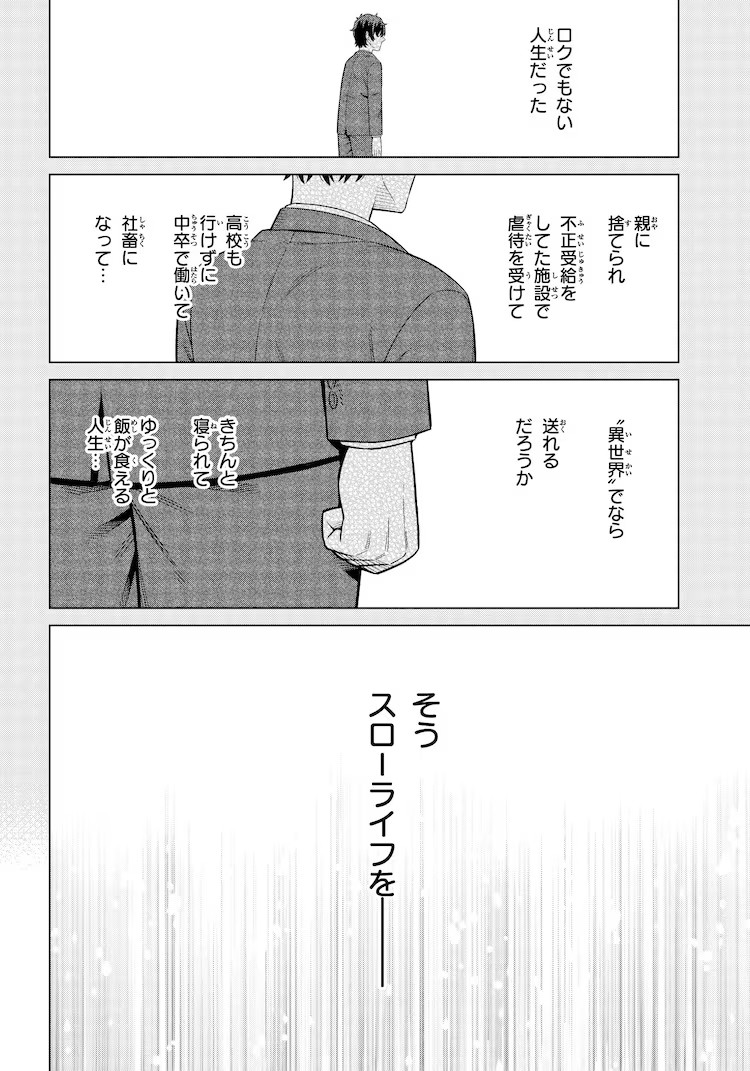 游手好闲王子的慢生活改革之路 资讯 第6张 游手好闲王子的慢生活改革之路 资讯 第6张