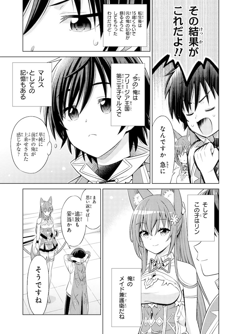 游手好闲王子的慢生活改革之路 资讯 第8张 游手好闲王子的慢生活改革之路 资讯 第8张