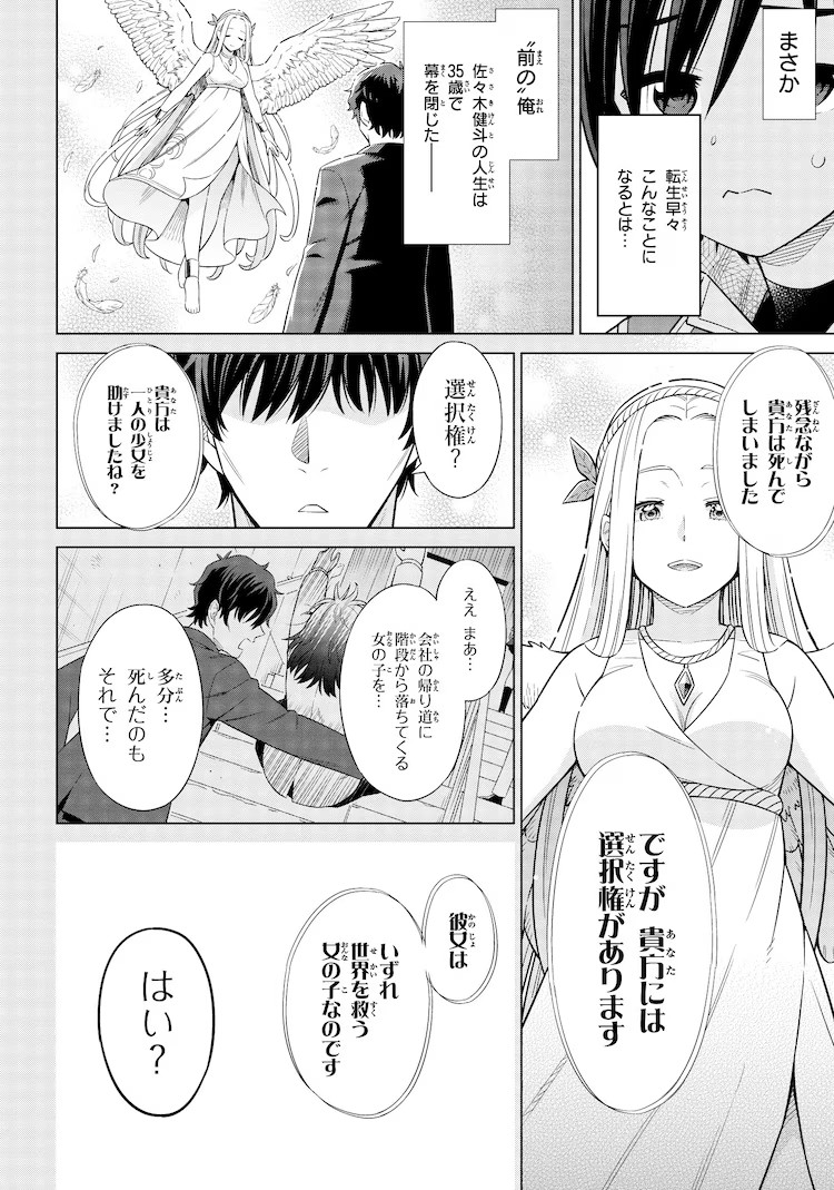 游手好闲王子的慢生活改革之路 资讯 第4张 游手好闲王子的慢生活改革之路 资讯 第4张