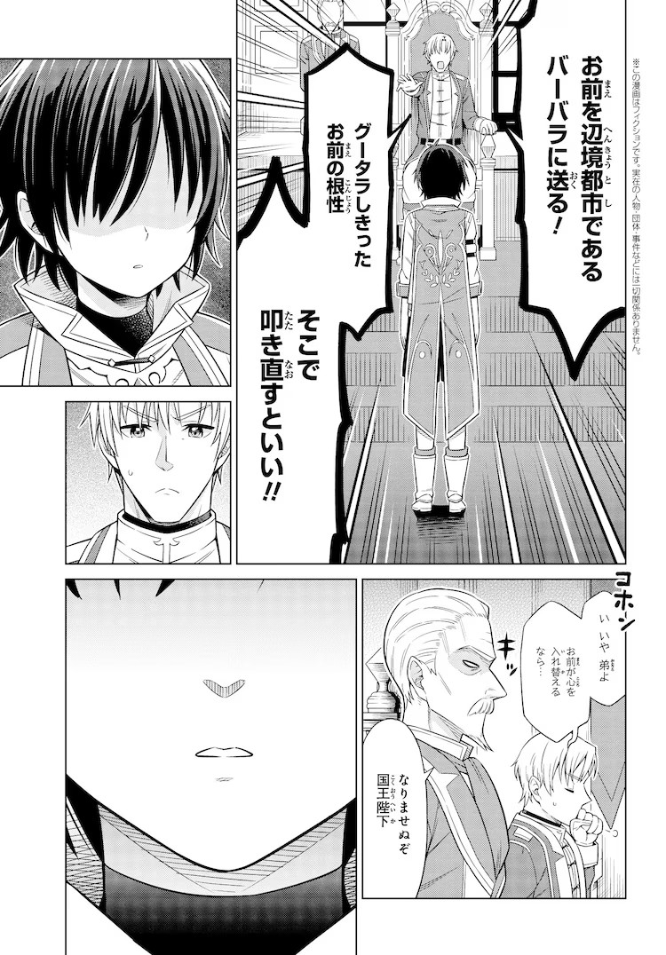 游手好闲王子的慢生活改革之路 资讯 第5张 游手好闲王子的慢生活改革之路 资讯 第5张