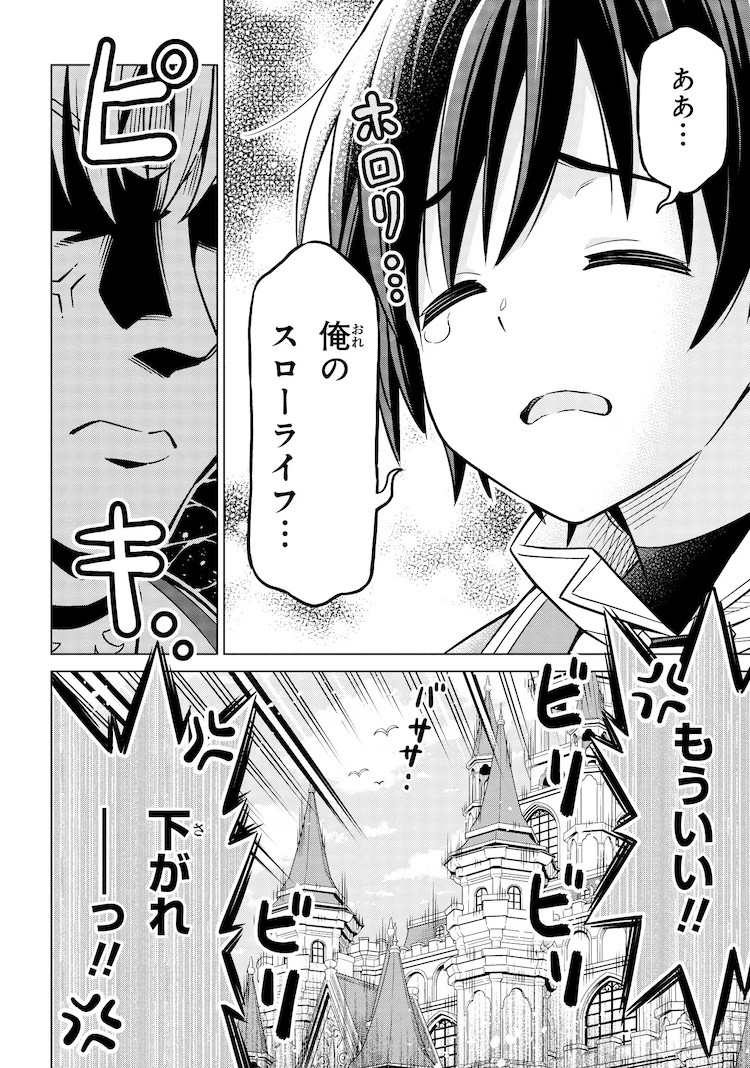 游手好闲王子的慢生活改革之路 资讯 第7张 游手好闲王子的慢生活改革之路 资讯 第7张