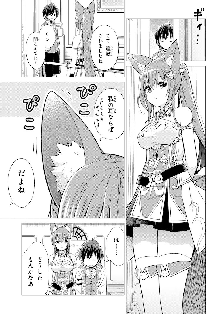 游手好闲王子的慢生活改革之路 资讯 第3张 游手好闲王子的慢生活改革之路 资讯 第3张