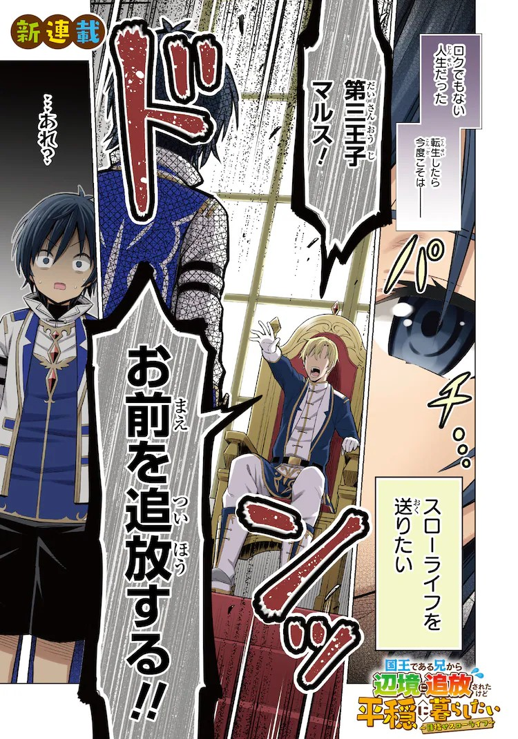 游手好闲王子的慢生活改革之路 资讯 第2张 游手好闲王子的慢生活改革之路 资讯 第2张