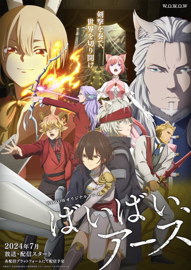  《再见，地球》第2期PV及视觉图公开  资讯 第12张