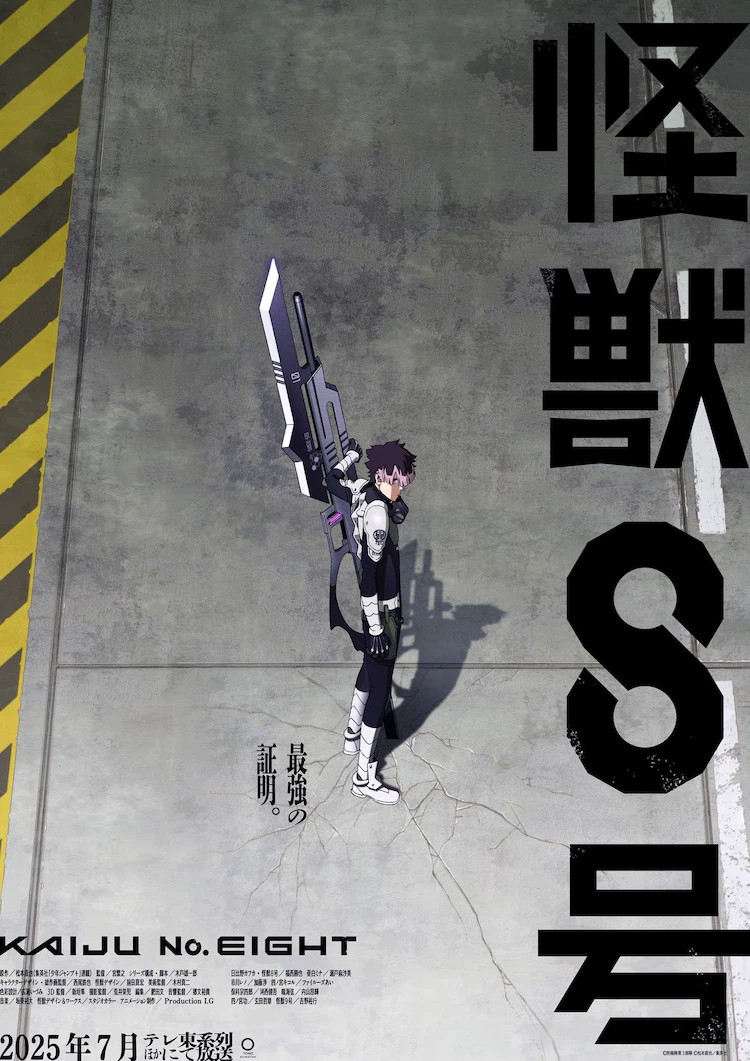  《怪兽8号》首次单独活动视觉图公开  漫展 第2张