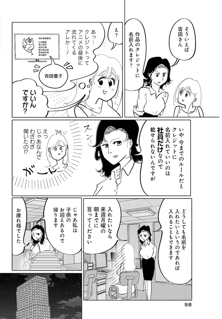  鸟番茄新作《我们有澡堂！》开启连载  资讯 第2张