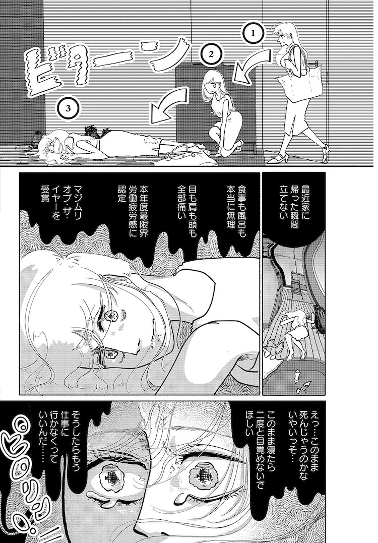  鸟番茄新作《我们有澡堂！》开启连载  资讯 第3张