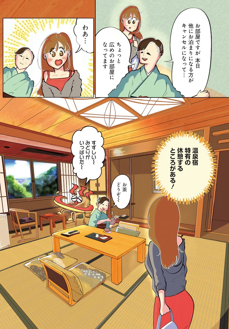  鸟番茄新作《我们有澡堂！》开启连载  资讯 第6张