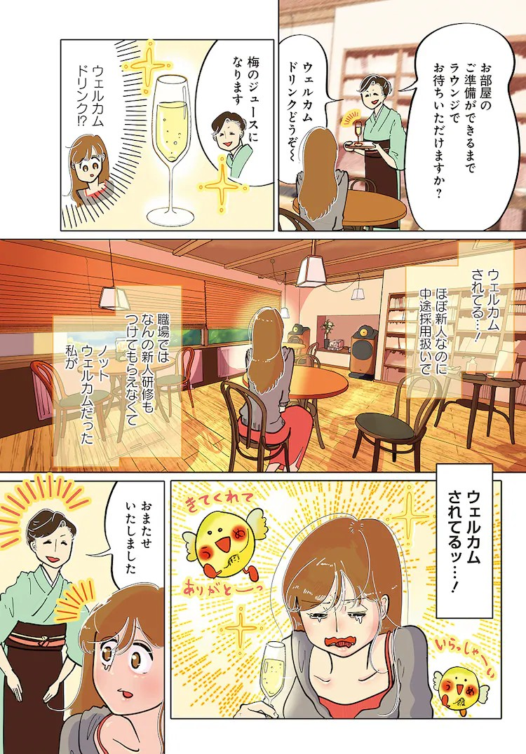  鸟番茄新作《我们有澡堂！》开启连载  资讯 第7张