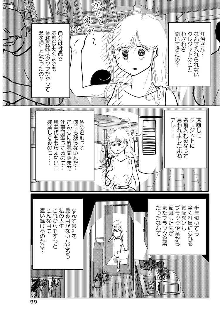  鸟番茄新作《我们有澡堂！》开启连载  资讯 第5张