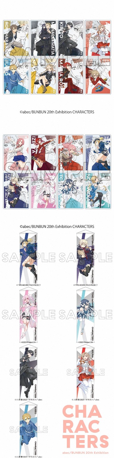  abec/BUNBUN 20周年展会部分商品发布 ​​​  周边 第2张