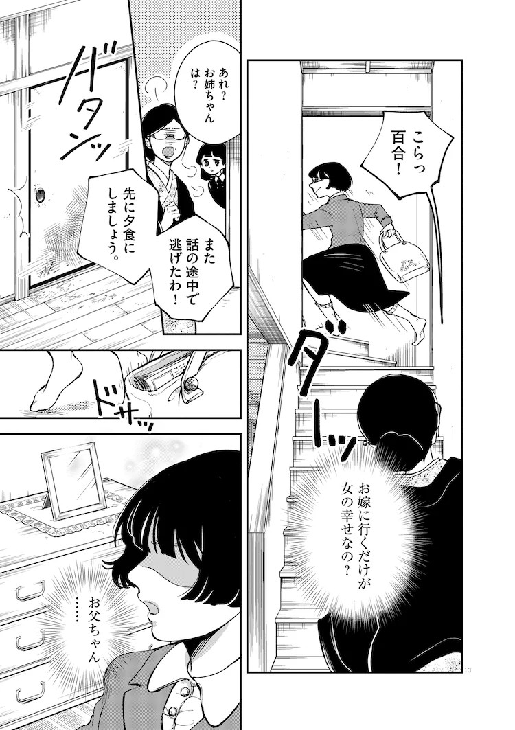  《Lingerie Lily》：一位女性的内衣制作生涯  资讯 第2张