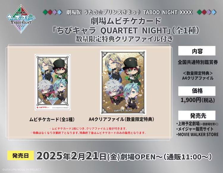  《歌之王子殿下》最新剧场版公开主视觉图与正式预告  资讯 第13张