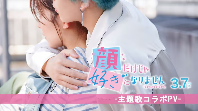  电影《颜控恋爱法则》与ILLIT合作主题曲PV公开  业内 第2张