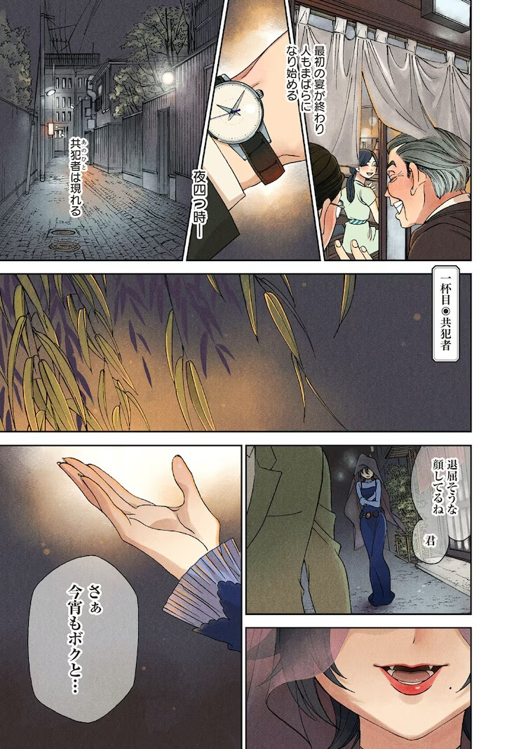  美食漫画《共饭美食！》描绘与神秘美女的深夜背德餐  资讯 第3张