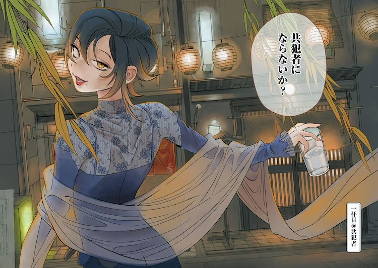  美食漫画《共饭美食！》描绘与神秘美女的深夜背德餐  资讯 第4张