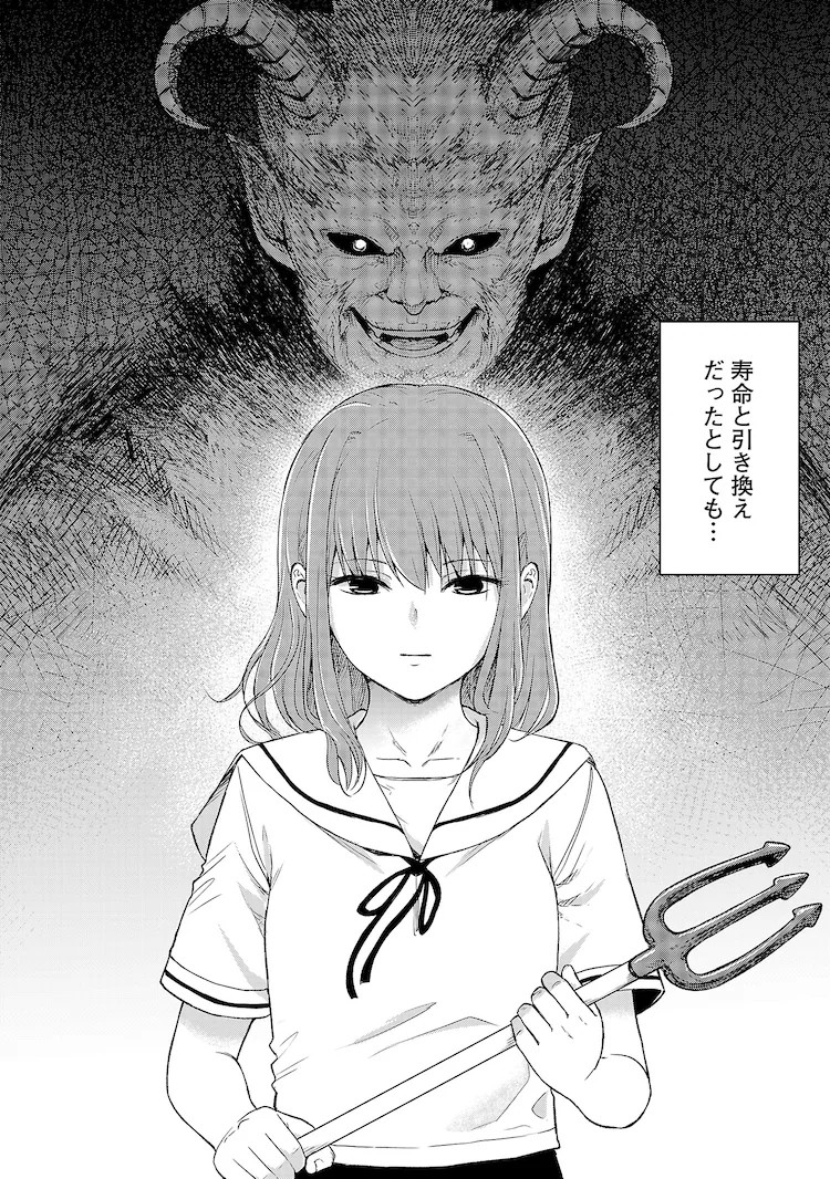  悠木星人新作《哈皮内斯：愿望成就应用》开启连载  资讯 第6张