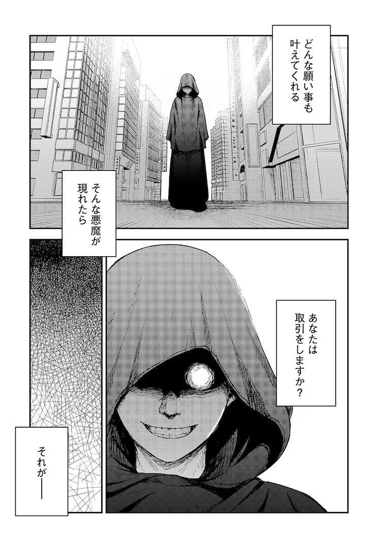  悠木星人新作《哈皮内斯：愿望成就应用》开启连载  资讯 第2张