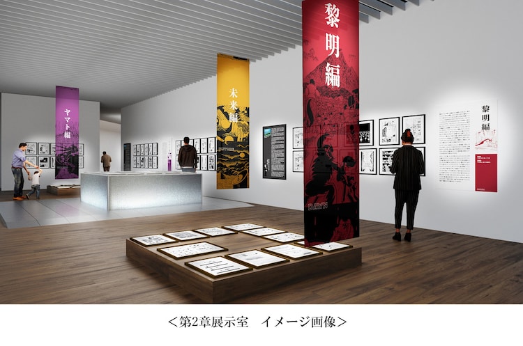  手塚治虫《火之鸟》展公开新信息，横尾忠则作品参展。  漫展 第3张