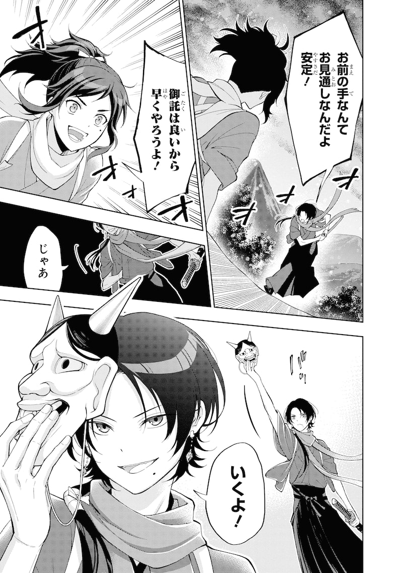  漫画《特『刀剑乱舞-花丸-』》最终卷发售  资讯 第6张