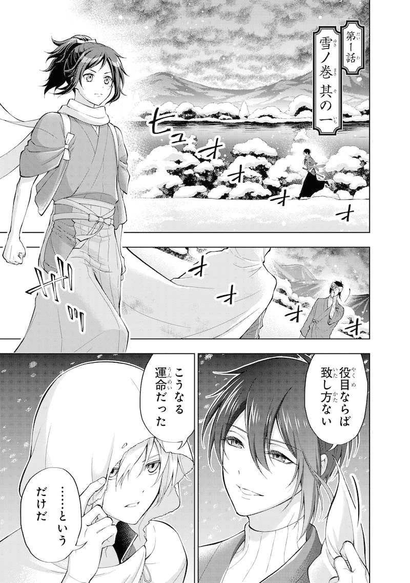  漫画《特『刀剑乱舞-花丸-』》最终卷发售  资讯 第3张