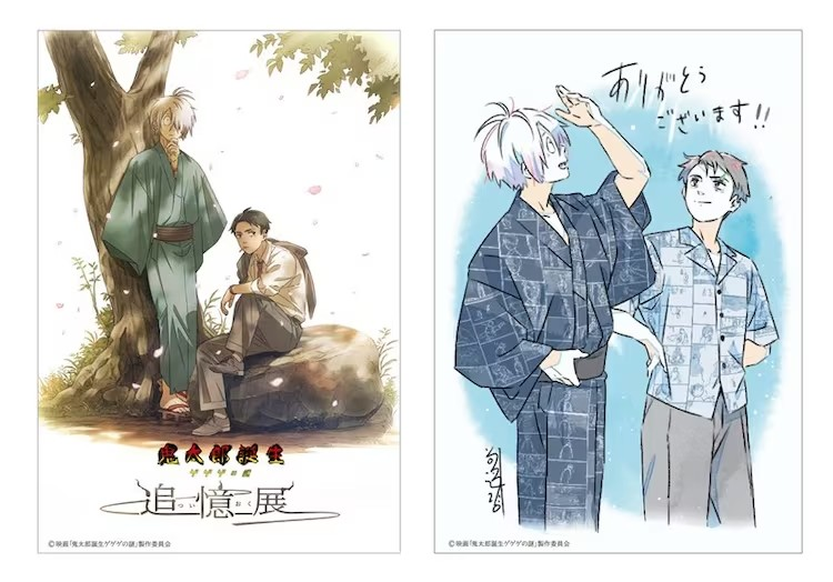  《鬼太郎诞生：GeGeGe的谜～追忆展～》凯旋展即将在东京举办  漫展 第2张