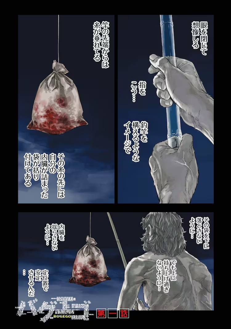  《バグエゴ》1、2卷同步发售，ONE与設楽清人合作的青春故事登场  资讯 第4张