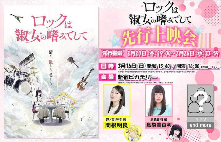  《摇滚是淑女的嗜好》：铃宫莉莉丝的反差魅力  资讯 第8张