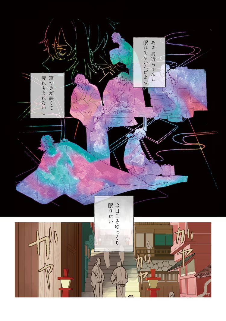  《怪医诊疗所》：只要付钱，人和妖怪都治的可疑“草莽医生”的日常奇谭  资讯 第8张