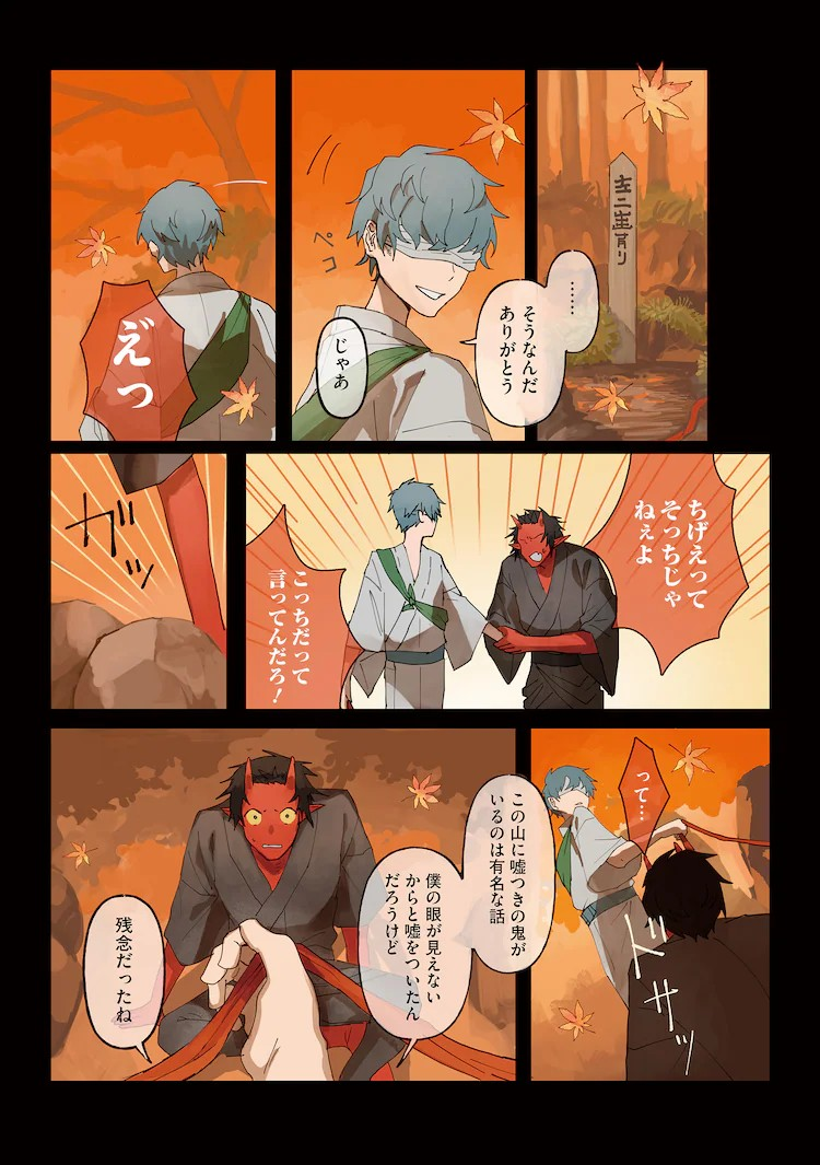  《怪医诊疗所》：只要付钱，人和妖怪都治的可疑“草莽医生”的日常奇谭  资讯 第7张