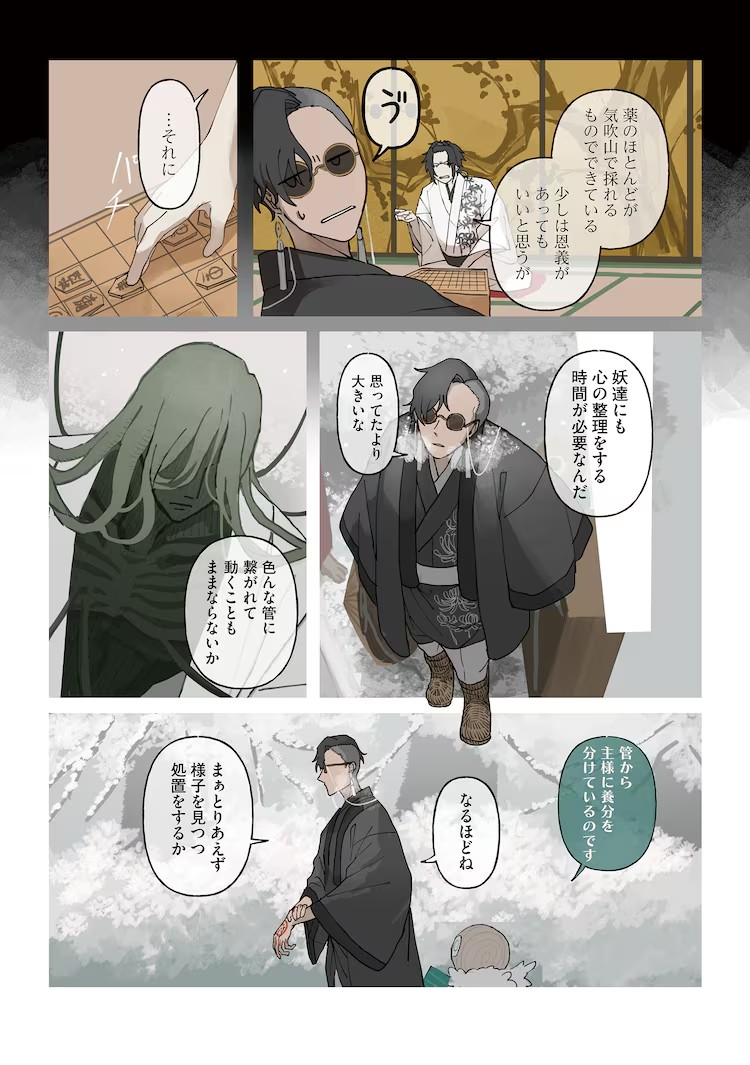  《怪医诊疗所》：只要付钱，人和妖怪都治的可疑“草莽医生”的日常奇谭  资讯 第9张