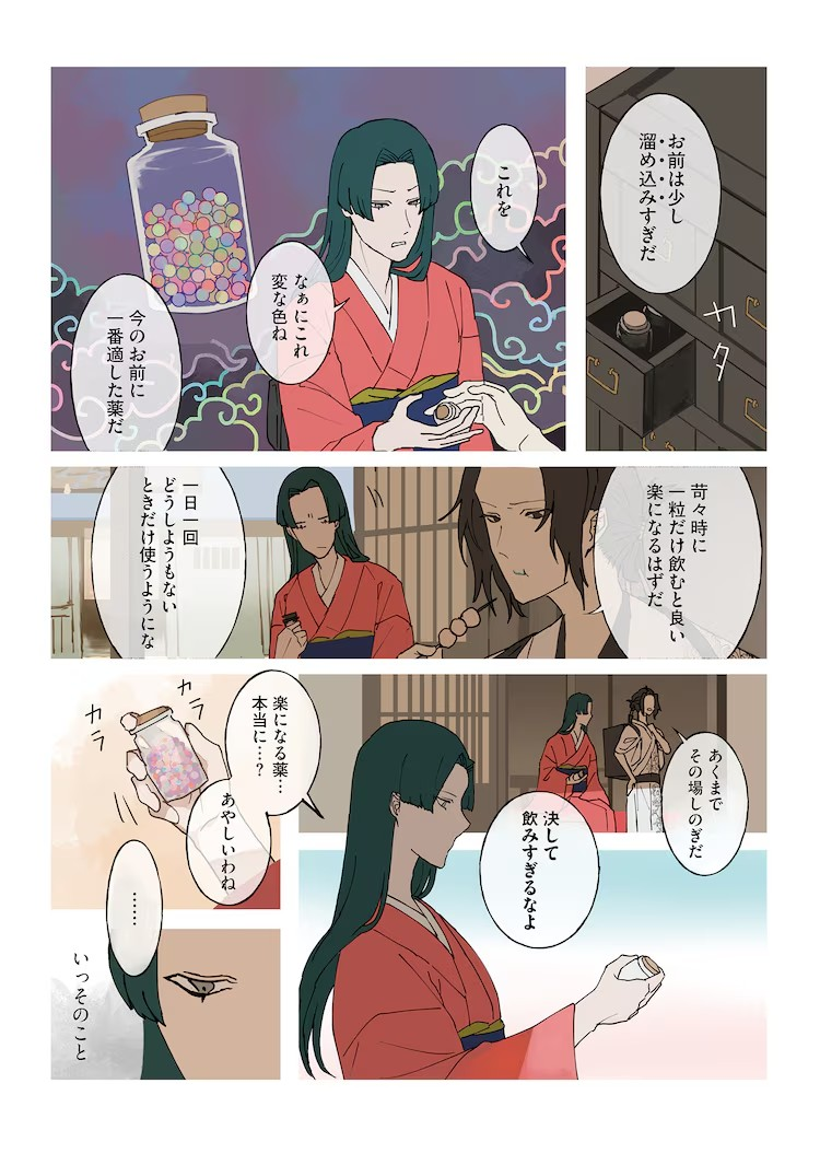  《怪医诊疗所》：只要付钱，人和妖怪都治的可疑“草莽医生”的日常奇谭  资讯 第6张