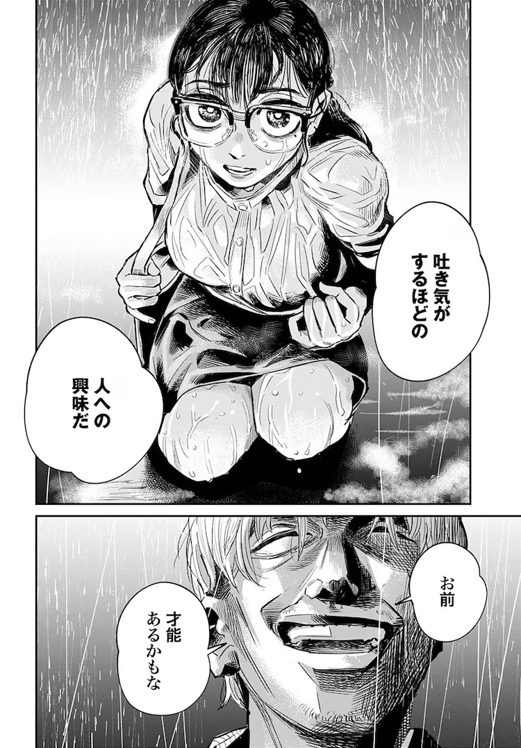 《追星缉毒官:我的偶像被调查了》新连载开启 资讯 第8张 《追星缉毒官:我的偶像被调查了》新连载开启 资讯 第8张