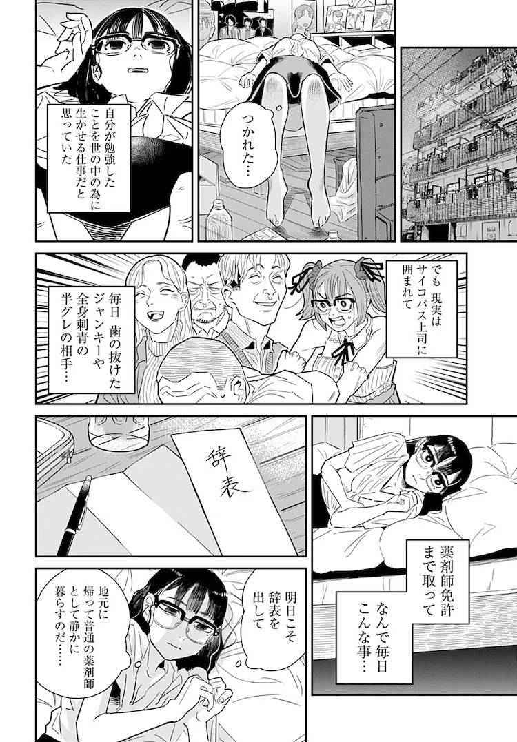 《追星缉毒官:我的偶像被调查了》新连载开启 资讯 第3张 《追星缉毒官:我的偶像被调查了》新连载开启 资讯 第3张