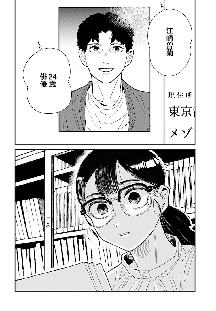 《追星缉毒官:我的偶像被调查了》新连载开启 资讯 第5张 《追星缉毒官:我的偶像被调查了》新连载开启 资讯 第5张