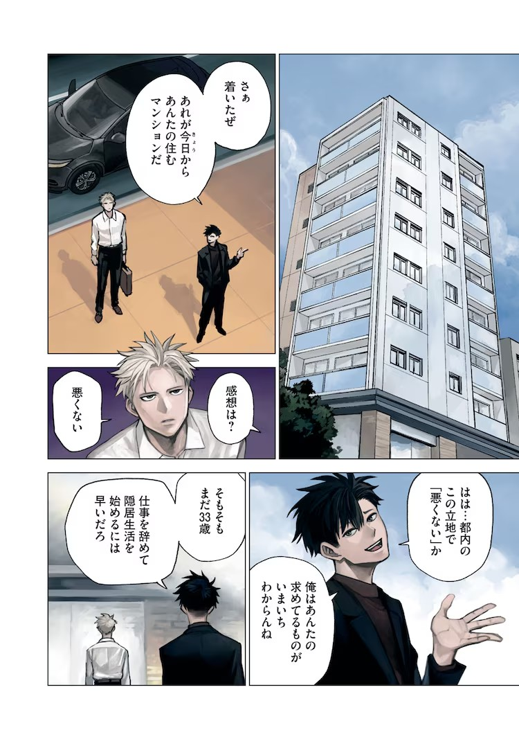 小玉有起新作《Agent Jupiter》:描绘“最强特工”的新生活 资讯 第6张 小玉有起新作《Agent Jupiter》:描绘“最强特工”的新生活 资讯 第6张