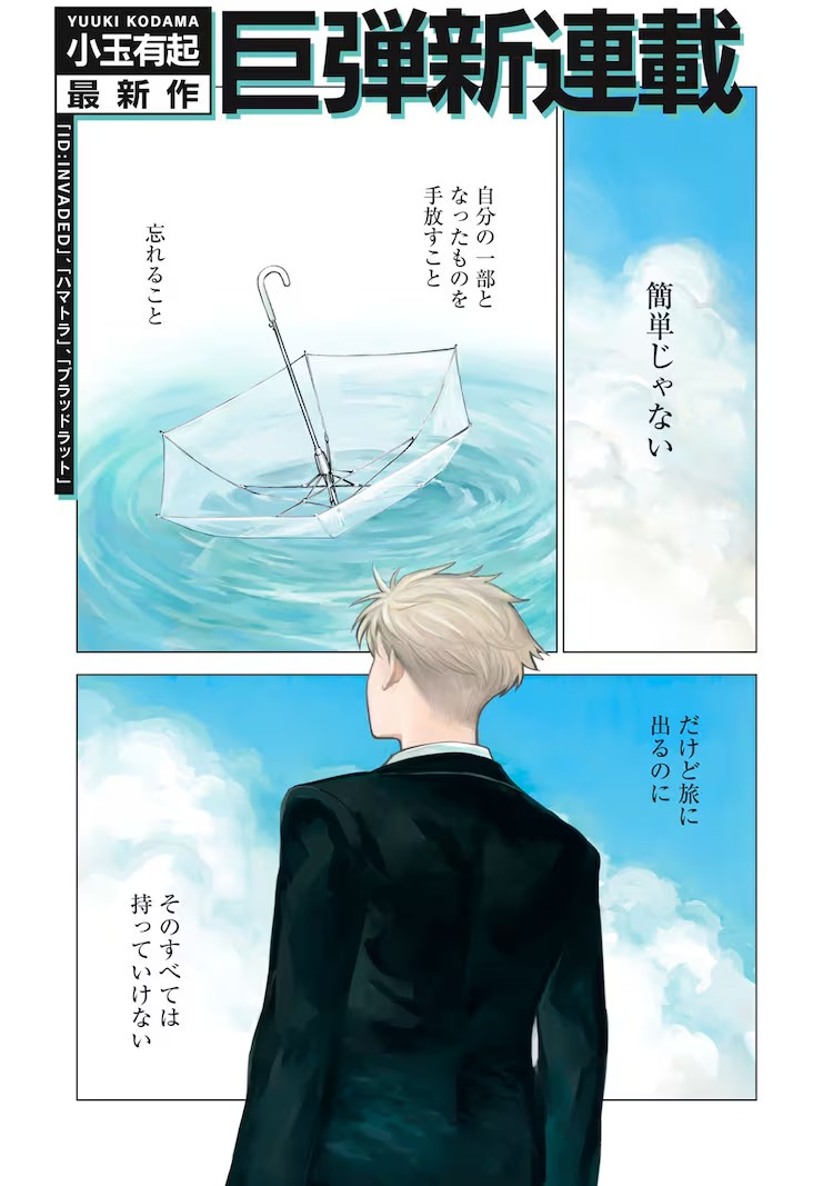 小玉有起新作《Agent Jupiter》:描绘“最强特工”的新生活 资讯 第2张 小玉有起新作《Agent Jupiter》:描绘“最强特工”的新生活 资讯 第2张