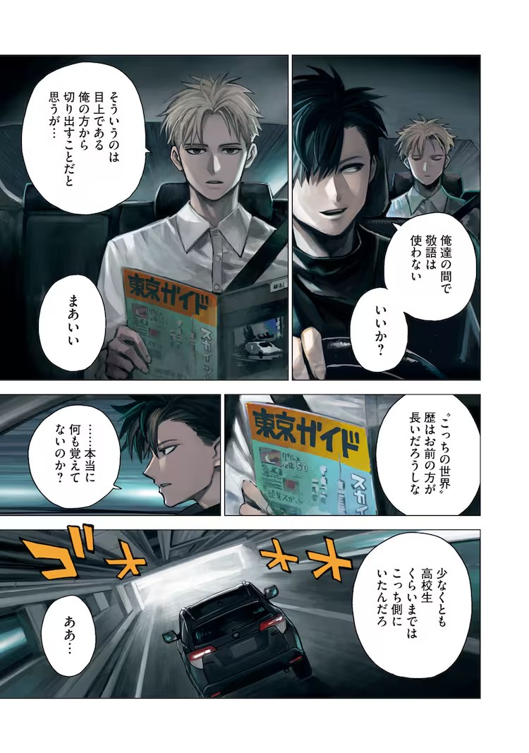 小玉有起新作《Agent Jupiter》:描绘“最强特工”的新生活 资讯 第4张 小玉有起新作《Agent Jupiter》:描绘“最强特工”的新生活 资讯 第4张