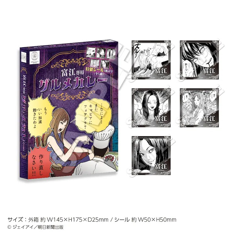 《富江》主题合作咖啡店在秋叶原22咖喱店举办 漫展 第3张 《富江》主题合作咖啡店在秋叶原22咖喱店举办 漫展 第3张