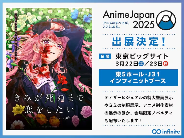 《直到你死去,我都想和你恋爱》宣布动画化 资讯 第18张 《直到你死去,我都想和你恋爱》宣布动画化 资讯 第18张