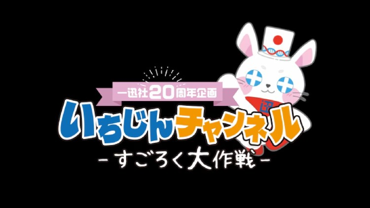 一迅社成立20周年,特设网站与YouTube企划预告公开 漫展 第10张 一迅社成立20周年,特设网站与YouTube企划预告公开 漫展 第10张