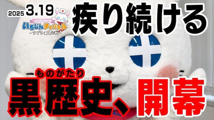 一迅社成立20周年,特设网站与YouTube企划预告公开 漫展 第9张 一迅社成立20周年,特设网站与YouTube企划预告公开 漫展 第9张