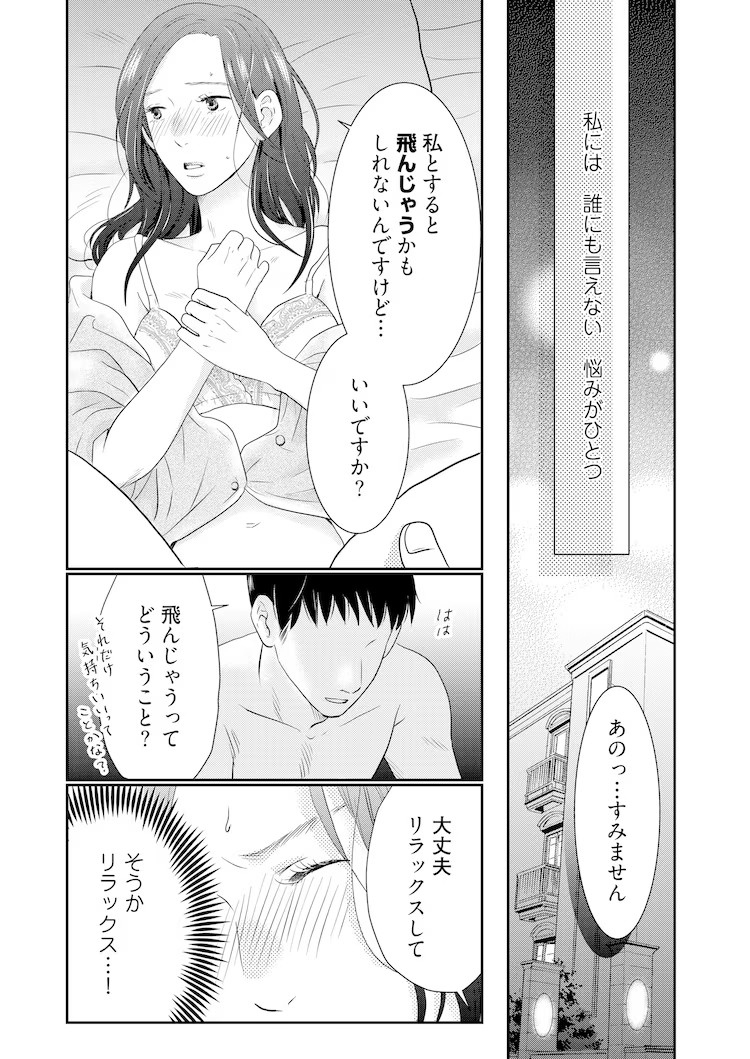 大林あきら新作《高嶺の花には難がある》在Comicシーモア开始连载 资讯 第2张 大林あきら新作《高嶺の花には難がある》在Comicシーモア开始连载 资讯 第2张